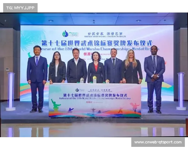 第十七届世界武术锦标赛奖牌设计融合巴西文化与武术精神的创新表达
