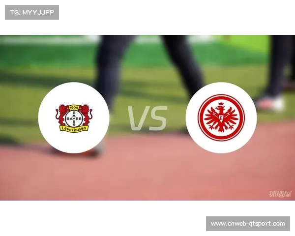 勒沃库森3-1法兰克福，首胜提振球队信心