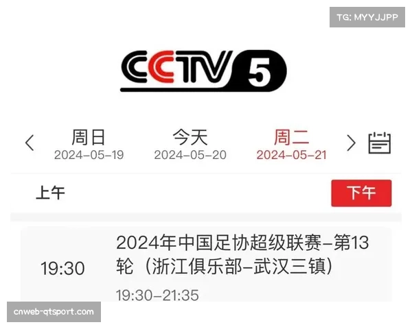 中超联赛转播安排:咪视界、咪咕视频APP、央视频多平台直播覆盖 中超联赛转播安排:咪视界、咪咕视频APP、央视频多平台直播覆盖